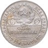 Купить полтинник 1924 ТР