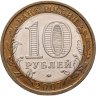 Купить 10 рублей 2007 ММД "Республика Башкортостан (Российская Федерация)"