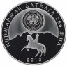 Купить Киргизия 10 сомов 2012 "200 лет Курманжан Датки" в футляре, с сертификатом