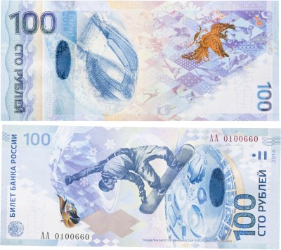 купить 100 рублей 2014 Сочи, тип литер Большая/Большая, серия АА