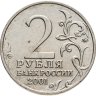 Купить 2 рубля 2001 ММД Гагарин Ю.А. 40-летие космического полета