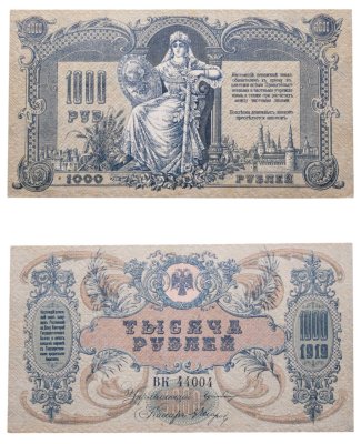 купить Ростов 1000 рублей 1919 года Водяной знак Вензель