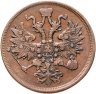 Купить 5 копеек 1865 ЕМ