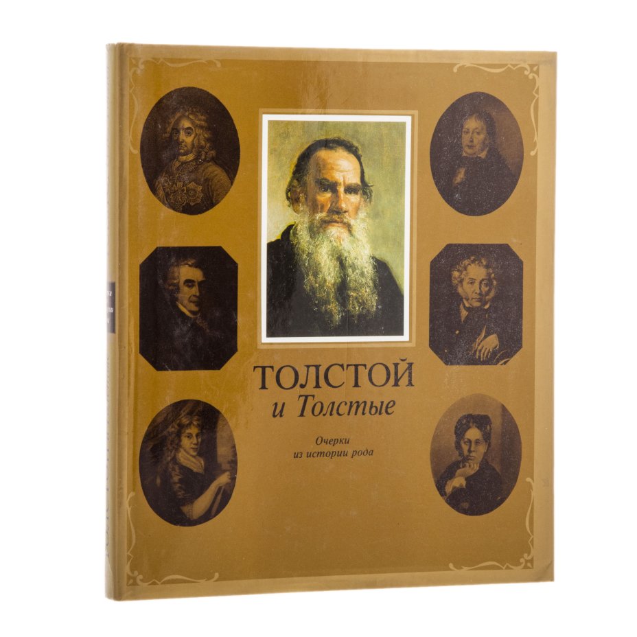 Очерк толстого. Очерки Льва Николаевича Толстого. Очерки толстой Лев. Толстой и толстые очерки из истории рода. Очерки Толстого 4 класс.