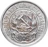 Купить 10 копеек 1923