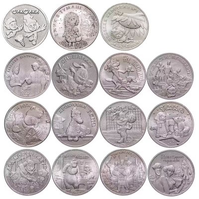 купить Набор из 15 монет 25 рублей 2017-2025 серии Российская (советская) мультипликация