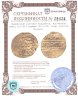 Купить Мамлюкский султанат Бурджитов, Аль-Муайяд Шайх, 815-824 Хиджры/1412-1421 годы, золотой Бундуки.