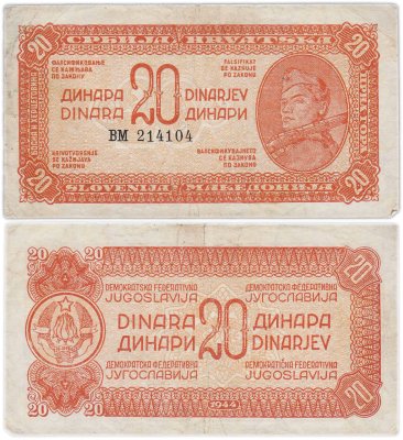Купить Югославия 20 динар 1944