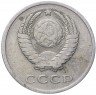 Купить 20 копеек 1976