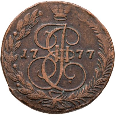купить 5 копеек 1777 ЕМ