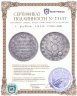 Купить 1 рубль 1816 СПБ-МФ