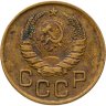 Купить 3 копейки 1939
