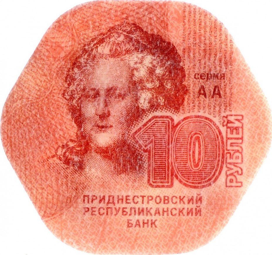 купить 10 рублей 2014 АА