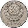 Купить 50 копеек 1961