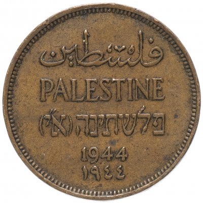 купить Палестина 1 миль (mil) 1944
