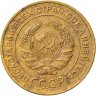 Купить 5 копеек 1932