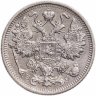 Купить 15 копеек 1913 СПБ-ВС