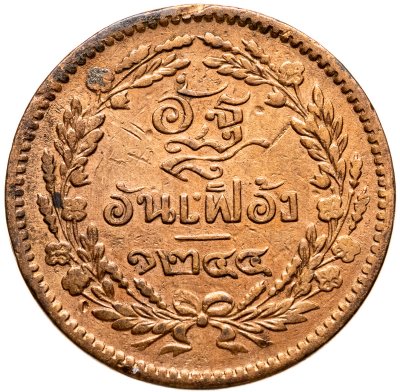 купить Таиланд 1 атт (1/8 фуанга) 1882-1883