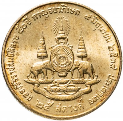 купить Таиланд 25 сатангов (satang) 1996 "50 лет правления Короля Рамы IX"