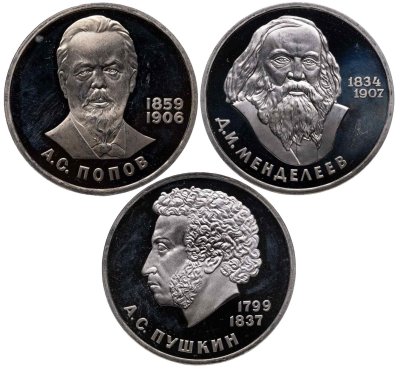 купить Набор "Советские памятные монеты" (Пушкин, Попов, Менделеев) Proof (староделы) в футляре