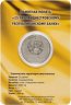 Купить Приднестровье 25 рублей 2017 "25 лет Приднестровскому республиканскому банку"
