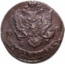 Купить 5 копеек 1785 ЕМ