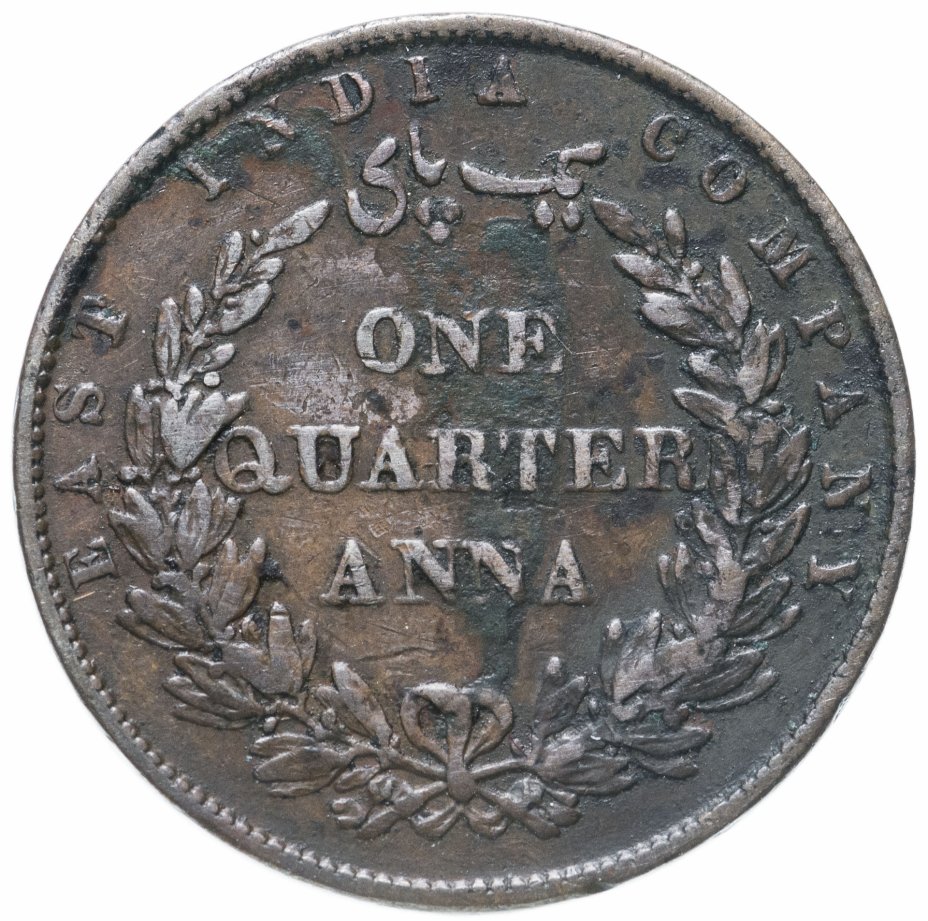 Четыре анны. Монета Индия Индор 1/2 Анна 1780