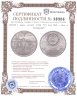 Купить Китай 1 юань (yuan) 1984 "35 лет КНР - Мао и генералы"