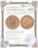 Купить Германская империя (Вюртемберг) 10 марок (mark) 1877 с портретом короля Карла I