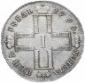 Купить 1 рубль 1799 СМ-ФЦ