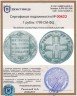 Купить 1 рубль 1799 СМ-ФЦ