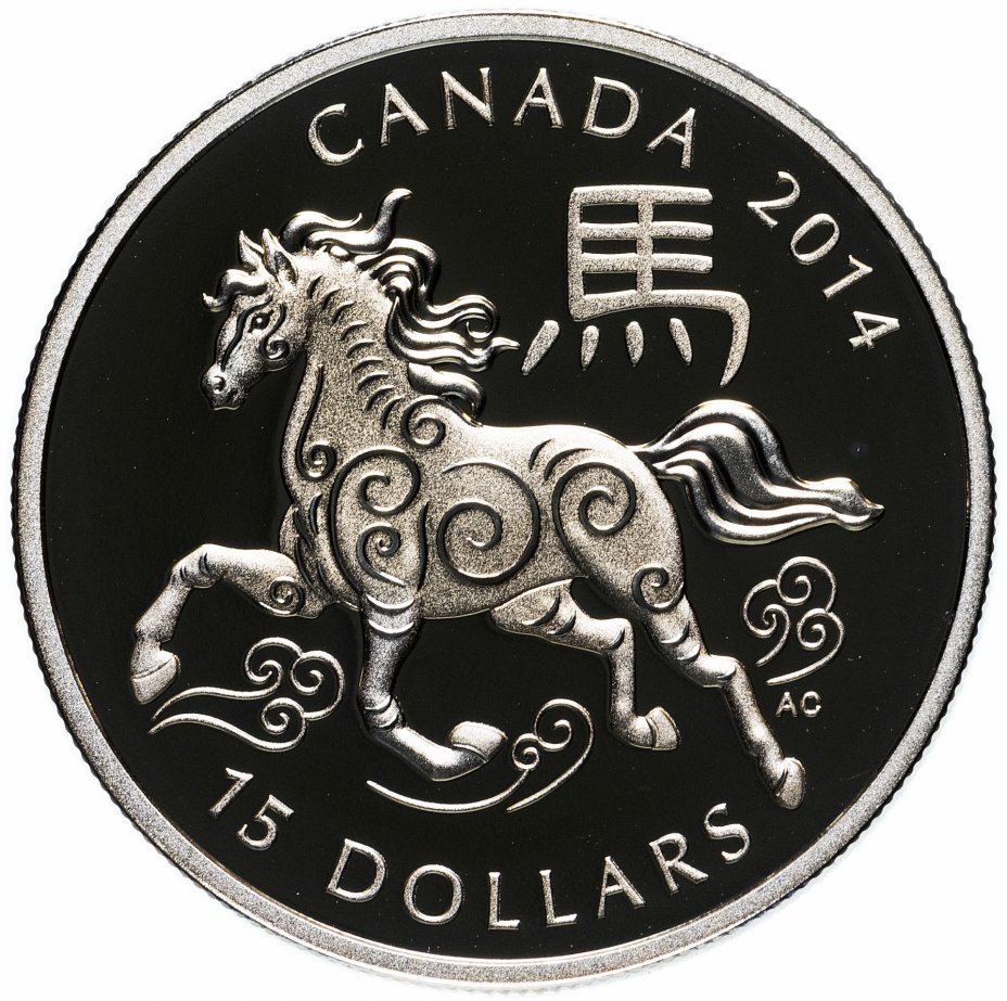 купить Канада 15 долларов 2014 Китайский гороскоп - год лошади",  в футляре, с сертификатом