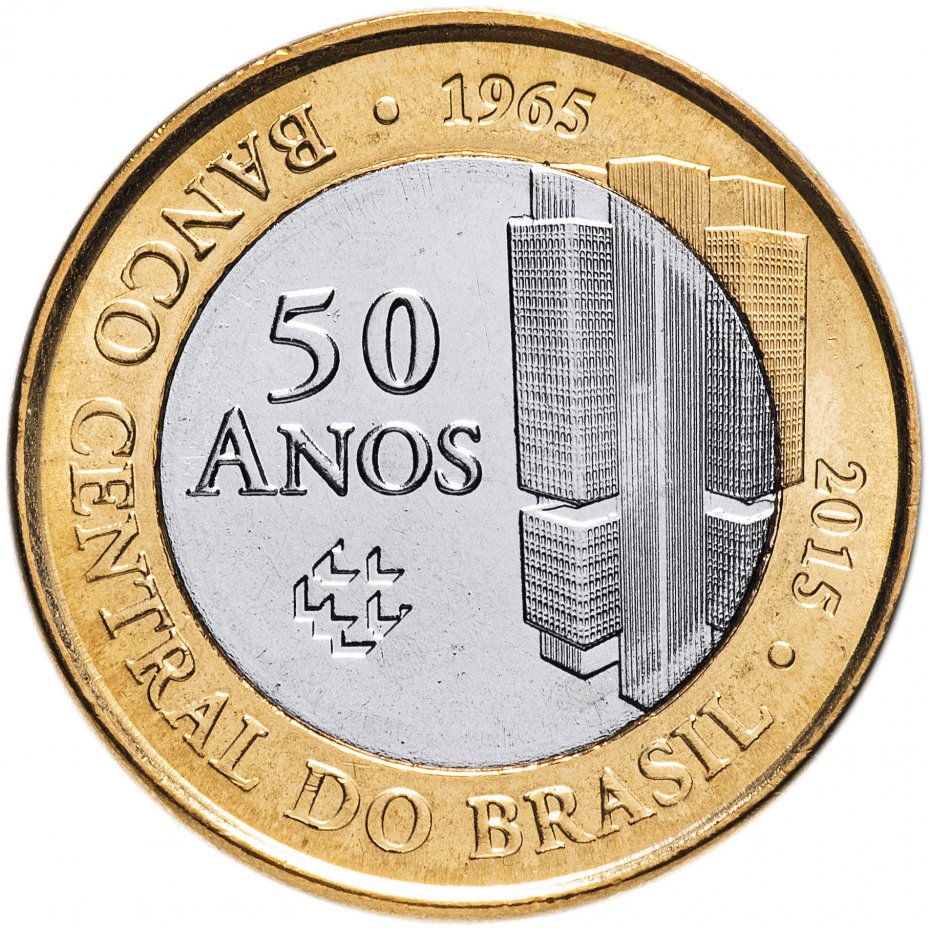 купить Бразилия 1 реал (real) 2015 год (50 лет центральному банку)