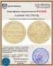 Купить 5 рублей 1832 СПБ-ПД