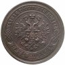 Купить 5 копеек 1874 ЕМ