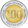 Купить Эквадор 100 сукре (sucres) 1997 "70 лет Центробанку"