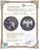 Купить 3 рубля 2000 ММД "Россия на рубеже тысячелетий - наука"