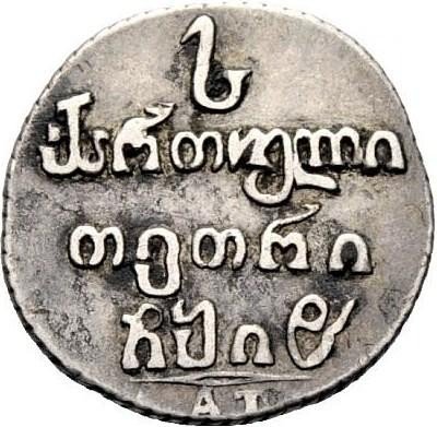 Купить абаз 1818 года АТ