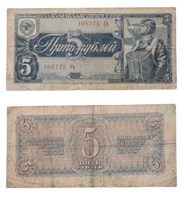 купить 5 рублей 1938 тип литер Большая/Большая