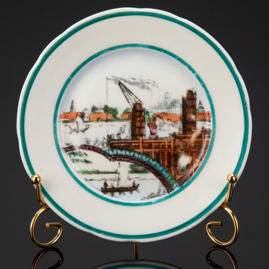 Купить Тарелка из сервиза "Новгородская стройка" ("Волховстрой") автор Т.З. Подрябинников, фарфор, деколь, Фарфоровый завод «Пролетарий» (Бронница, Мста), СССР, 1945-1946 гг.