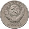 Купить 50 копеек 1965