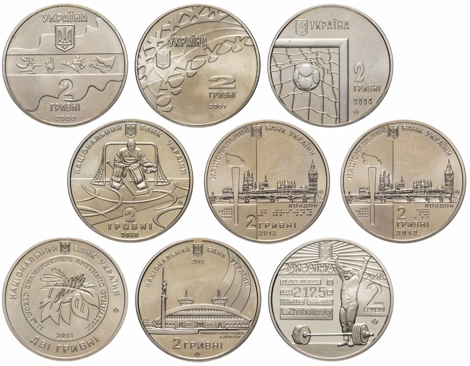 купить Украина набор из 9 монет 2 гривны 2000-2016