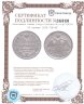 Купить 25 копеек 1828 СПБ-НГ