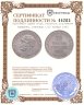 Купить Германия, Ганновер 1/12 талера 1853