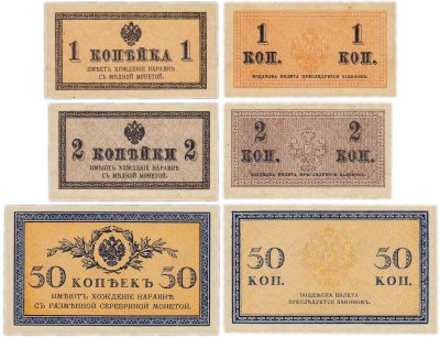 купить Набор 1, 2 и 50 копеек 1915 (3 боны)
