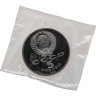 Купить 5 рублей 1989 Proof "Собор Покрова на Рву в Москве" в банковской запайке