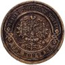 Купить 3 копейки 1912 СПБ