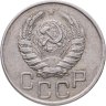 Купить 20 копеек 1941