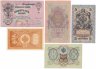 Купить Набор банкнот образца царских выпусков 1898-1909 гг. 1, 3, 5, 10 и 25 рублей (5 бон)