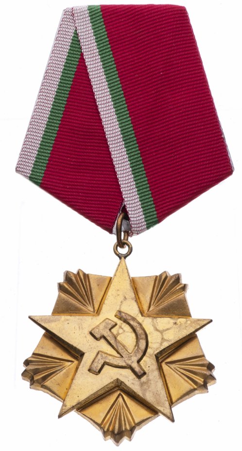 купить Болгария медаль "Народный Орден Труда" 1 степень